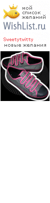 My Wishlist - sweetytwitty