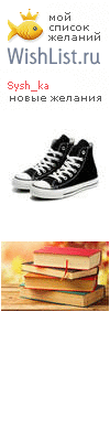 My Wishlist - sysh_ka