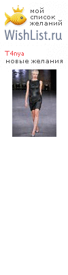 My Wishlist - t4nya