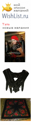 My Wishlist - t_a_l_a