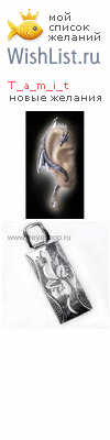 My Wishlist - t_a_m_i_t