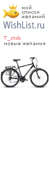 My Wishlist - t_stolz