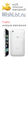 My Wishlist - ta4to