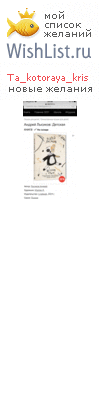 My Wishlist - ta_kotoraya_kris