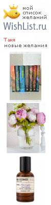 My Wishlist - taati_tr
