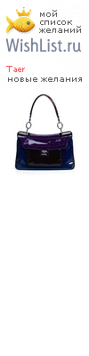 My Wishlist - taer