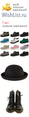 My Wishlist - taeri