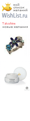 My Wishlist - taksshine