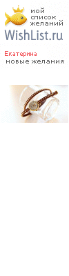 My Wishlist - talalay_k