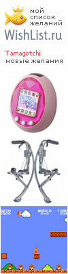 My Wishlist - tamagotchi