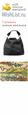 My Wishlist - tamarbuta