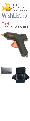 My Wishlist - tan4al