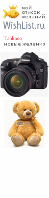 My Wishlist - tankaoo