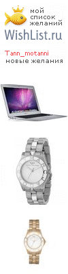 My Wishlist - tann_motanni