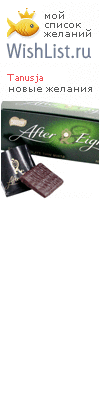 My Wishlist - tanusja