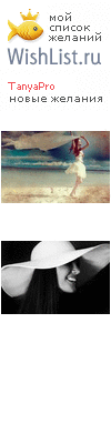 My Wishlist - tanyapro