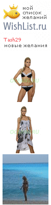 My Wishlist - tash29
