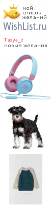 My Wishlist - tasya_z
