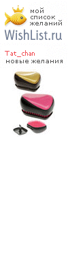 My Wishlist - tat_chan