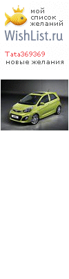 My Wishlist - tata369369