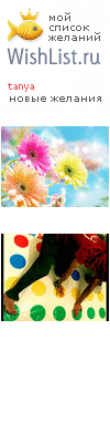 My Wishlist - tata_92