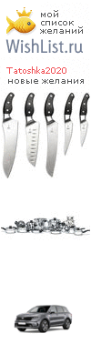 My Wishlist - tatoshka2020