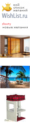 My Wishlist - tatyanas24