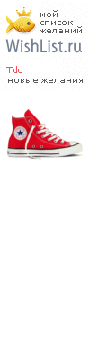 My Wishlist - tdc