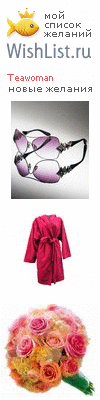 My Wishlist - teawoman