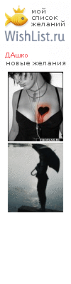 My Wishlist - teddy_girl