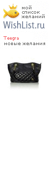 My Wishlist - teegra
