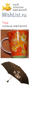 My Wishlist - teja