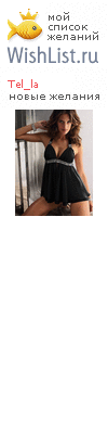 My Wishlist - tel_la