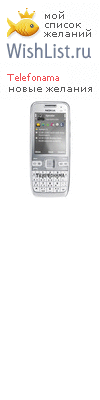 My Wishlist - telefonama