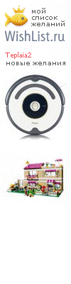 My Wishlist - teplaia2