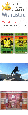My Wishlist - terrakkota