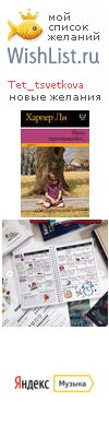 My Wishlist - tet_tsvetkova