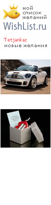 My Wishlist - tetjankaz
