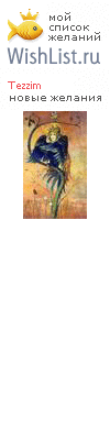 My Wishlist - tezzim
