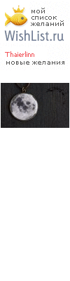 My Wishlist - thaierlinn