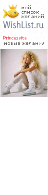 My Wishlist - the_barbie