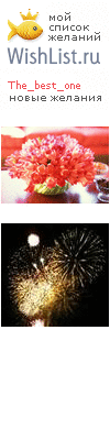 My Wishlist - the_best_one