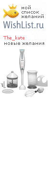 My Wishlist - the_kate