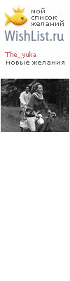 My Wishlist - the_yuka