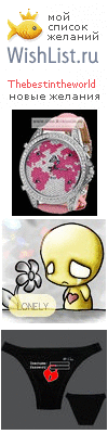 My Wishlist - thebestintheworld