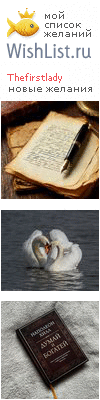 My Wishlist - thefirstlady