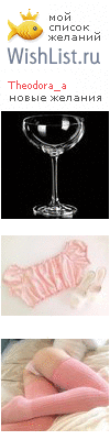 My Wishlist - theodora_a
