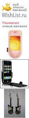 My Wishlist - thesweetest