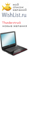 My Wishlist - thunderstruck