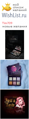 My Wishlist - tim709